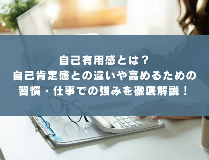 自分が分からない原因と解消法とは？自己分析のプロが教える「自分軸」の作り方を紹介！